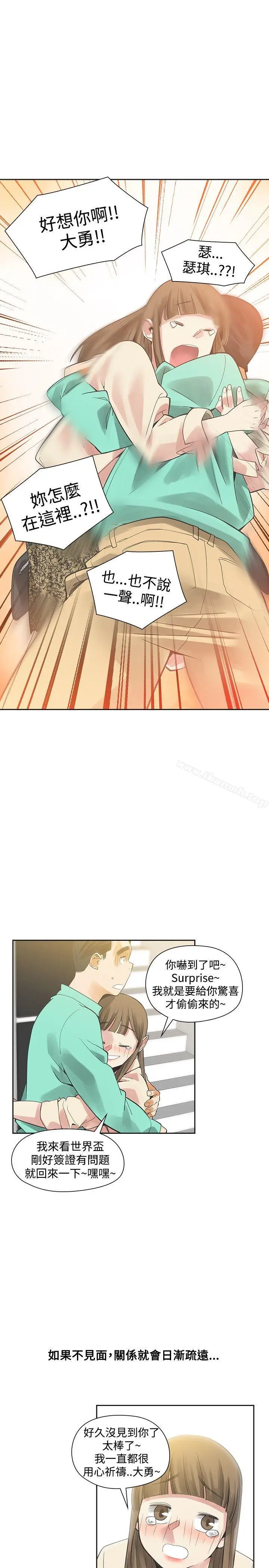 漫画《二十再重来》第36话第22张图