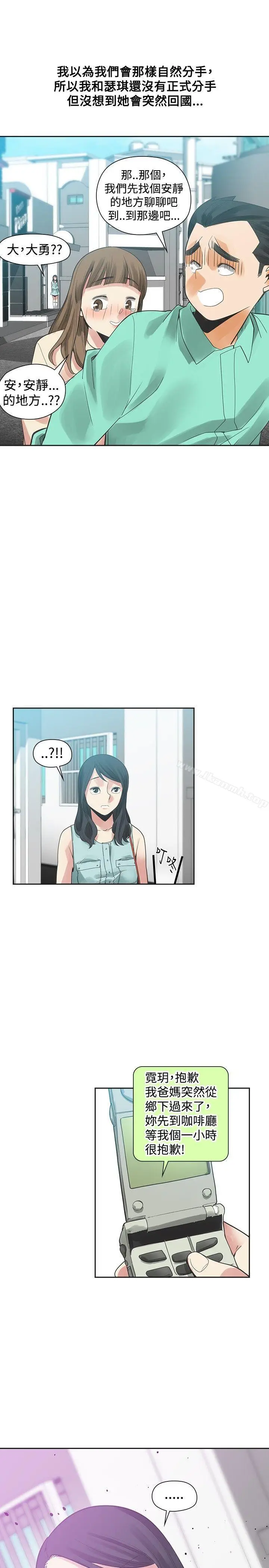 漫画《二十再重来》第36话第24张图