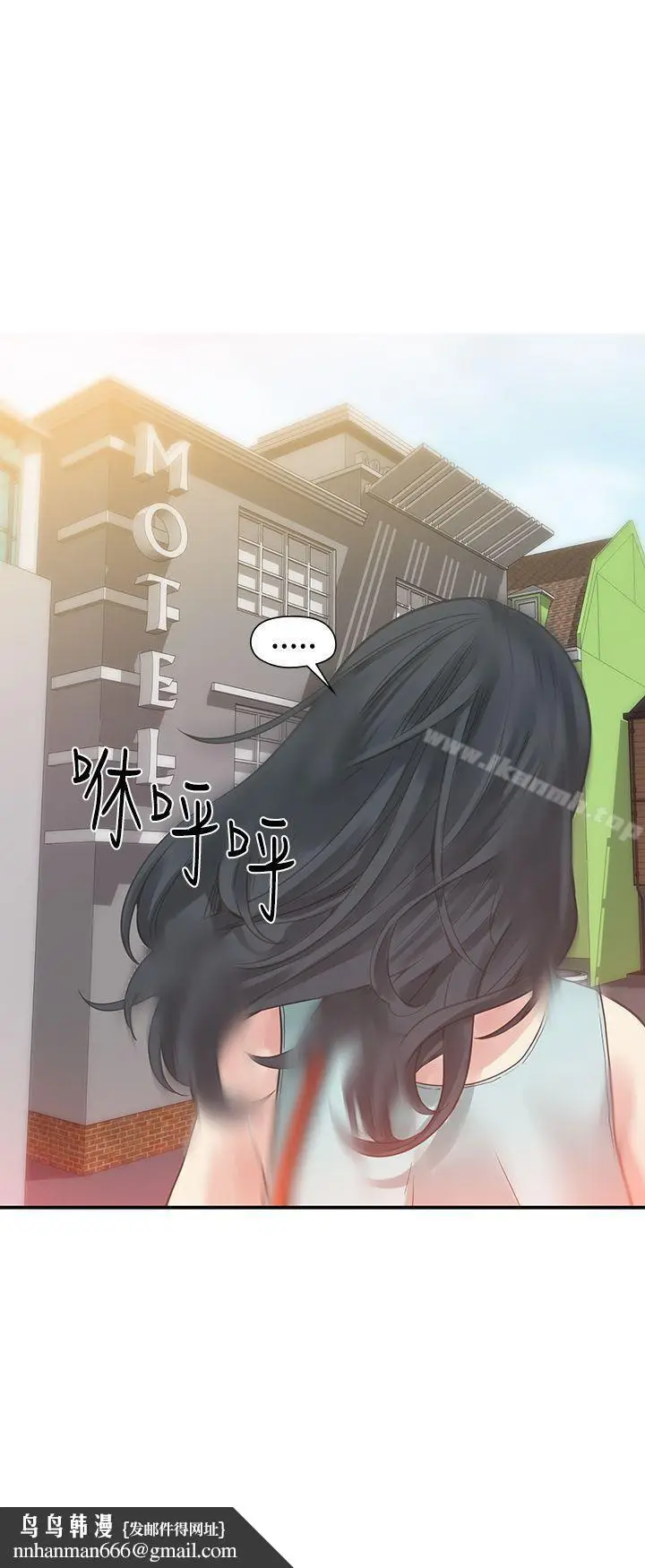 漫画《二十再重来》第36话第34张图