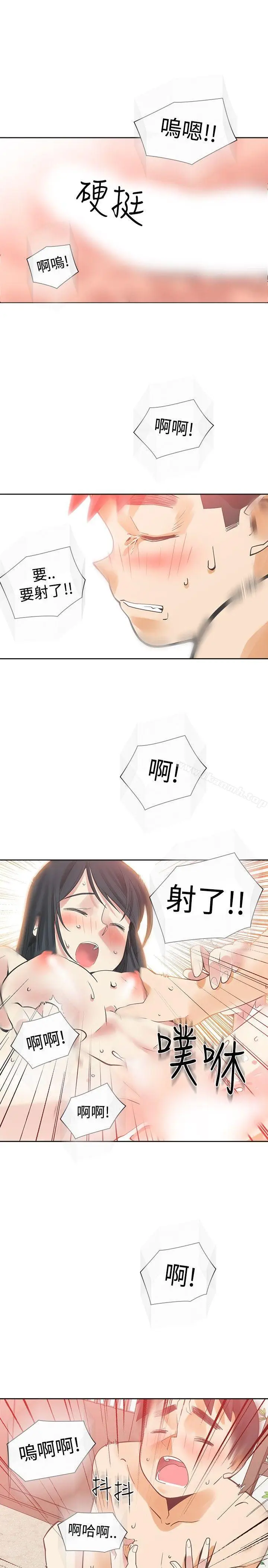 漫画《二十再重来》第36话第5张图
