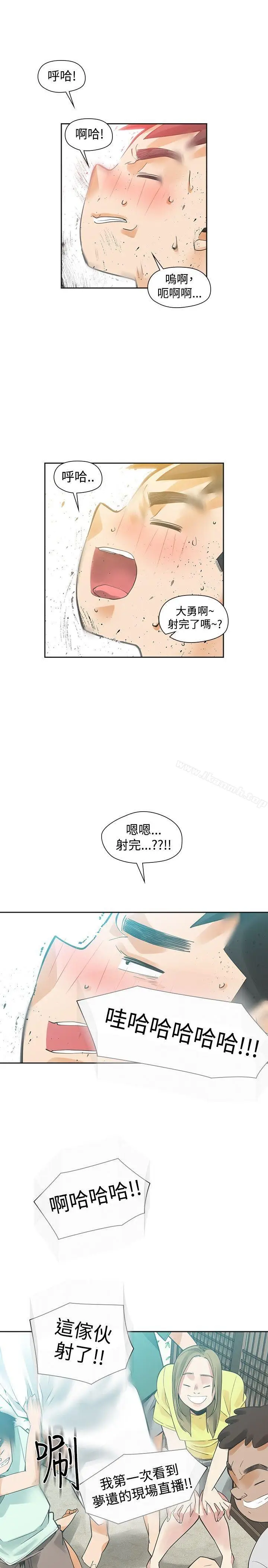 漫画《二十再重来》第36话第7张图