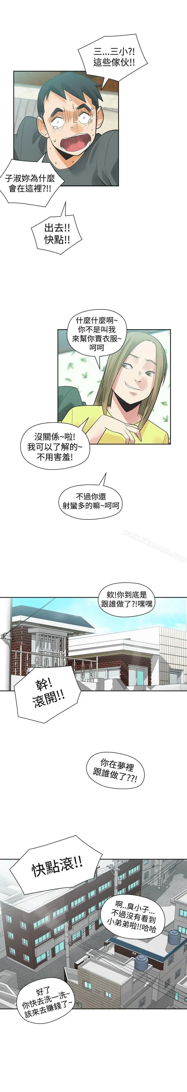 漫画《二十再重来》第36话第9张图