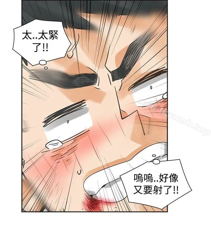 漫画《二十再重来》第40话第10张图