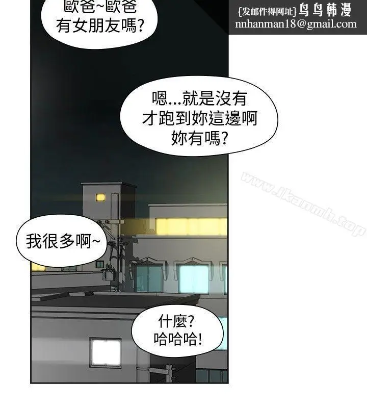 漫画《二十再重来》第40话第18张图