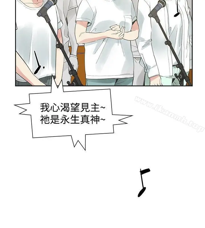 漫画《二十再重来》第40话第24张图