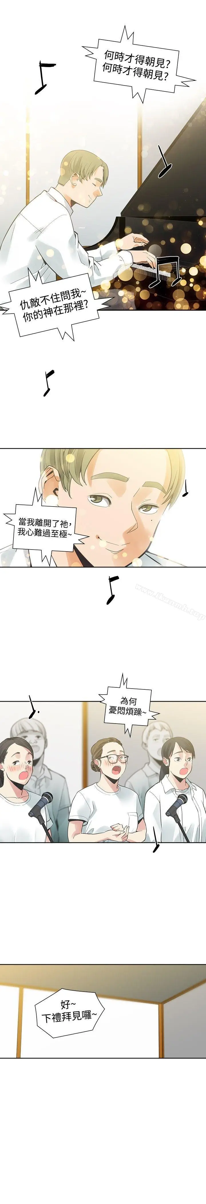 漫画《二十再重来》第40话第25张图
