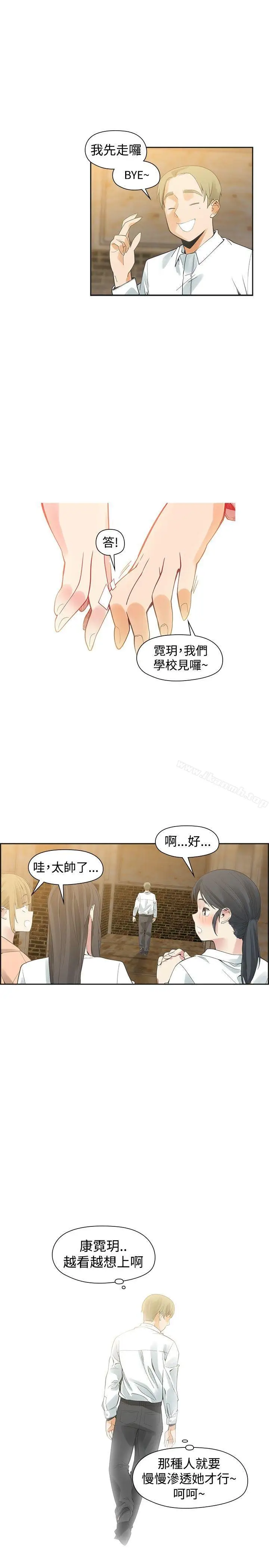 漫画《二十再重来》第40话第27张图