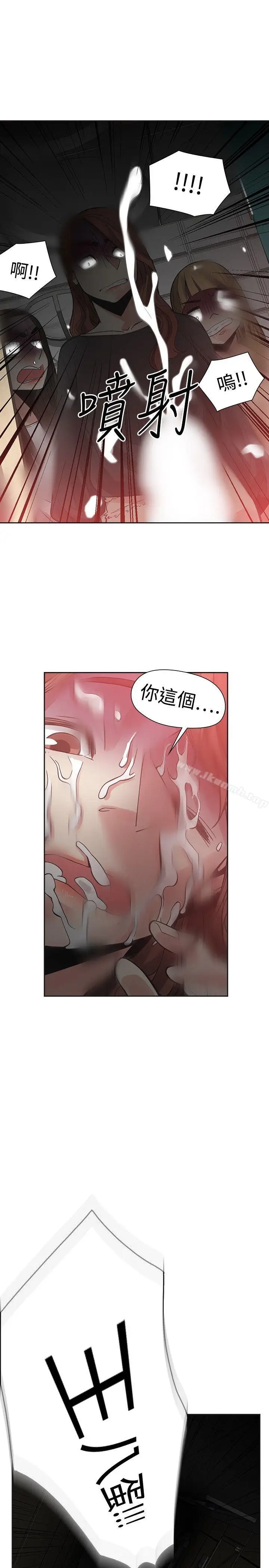 漫画《二十再重来》第48话第19张图