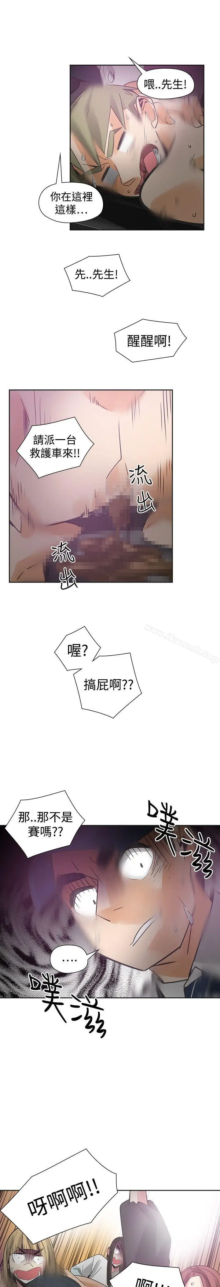 漫画《二十再重来》第48话第30张图