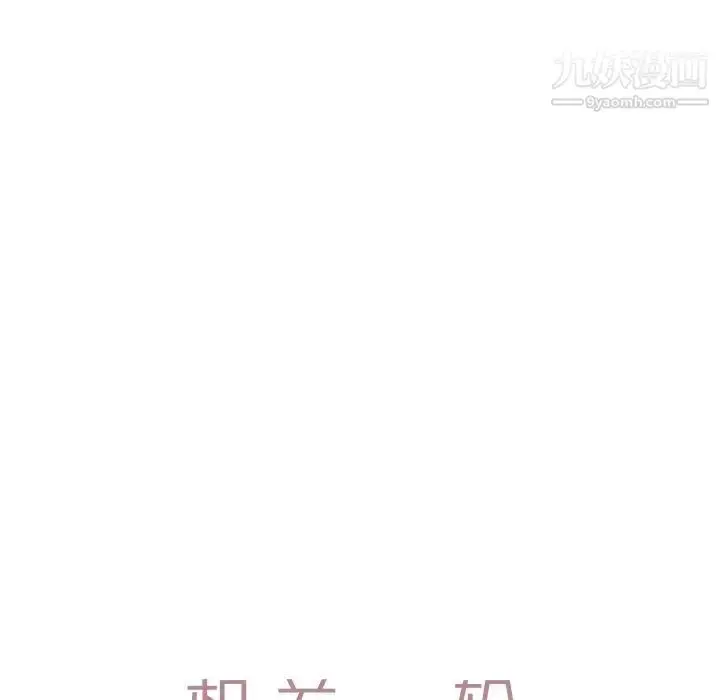 漫画《相差一轮》第17话第10张图