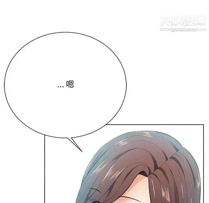 漫画《相差一轮》第17话第100张图