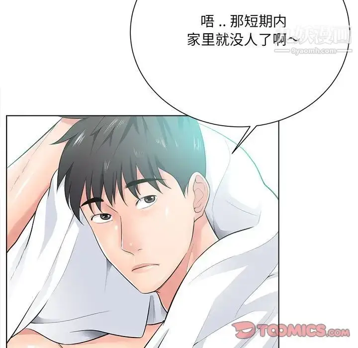 漫画《相差一轮》第17话第105张图