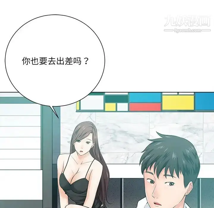 漫画《相差一轮》第17话第107张图