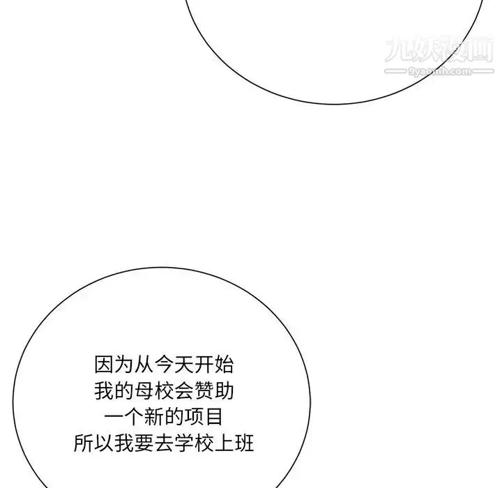 漫画《相差一轮》第17话第109张图