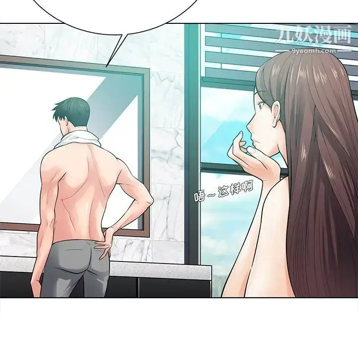 漫画《相差一轮》第17话第110张图