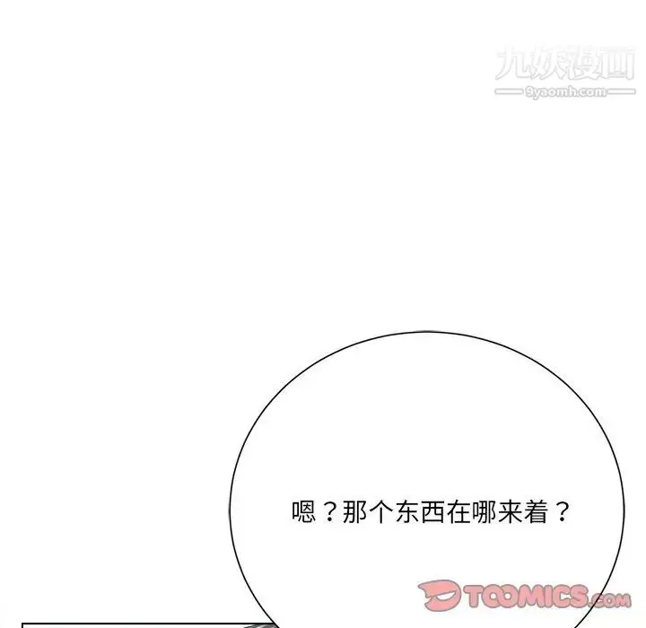 漫画《相差一轮》第17话第111张图