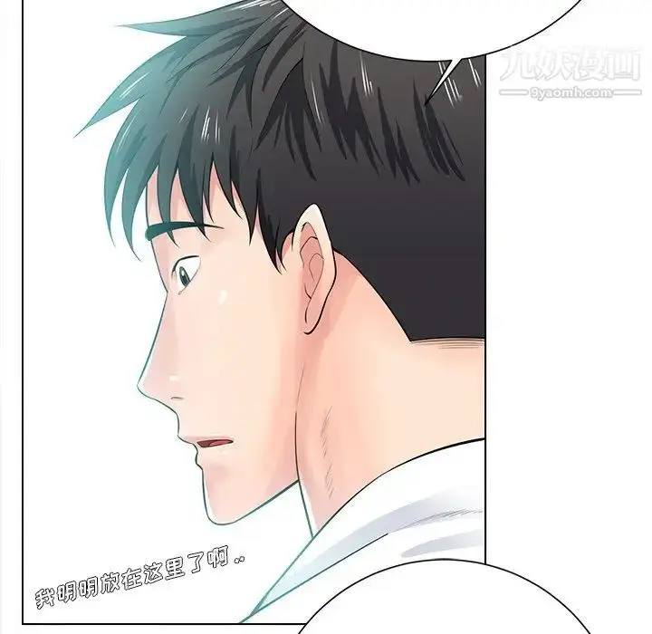 漫画《相差一轮》第17话第112张图