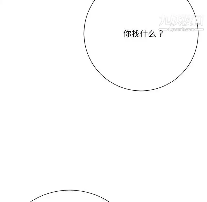 漫画《相差一轮》第17话第113张图