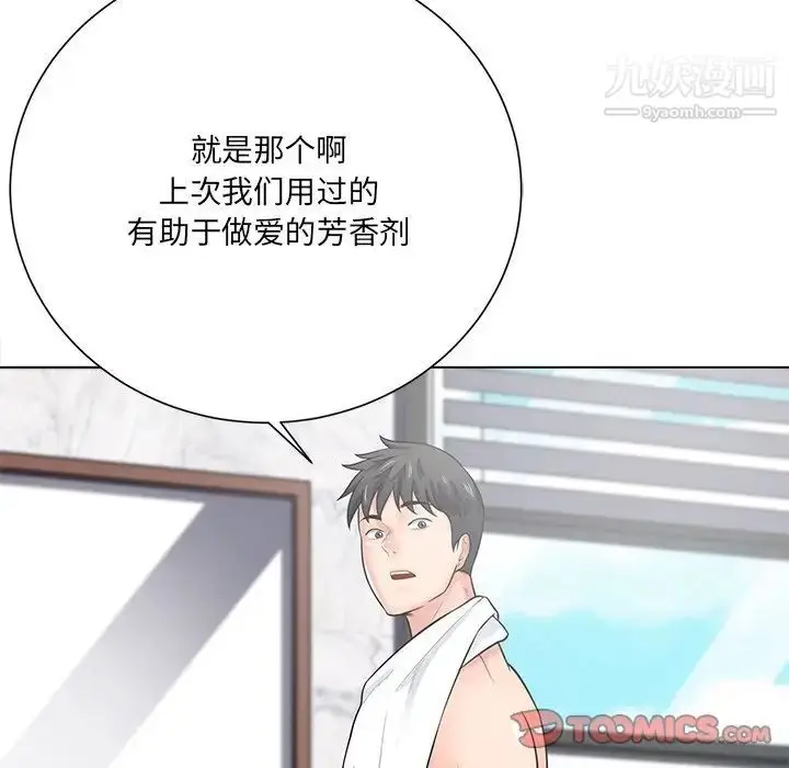 漫画《相差一轮》第17话第114张图