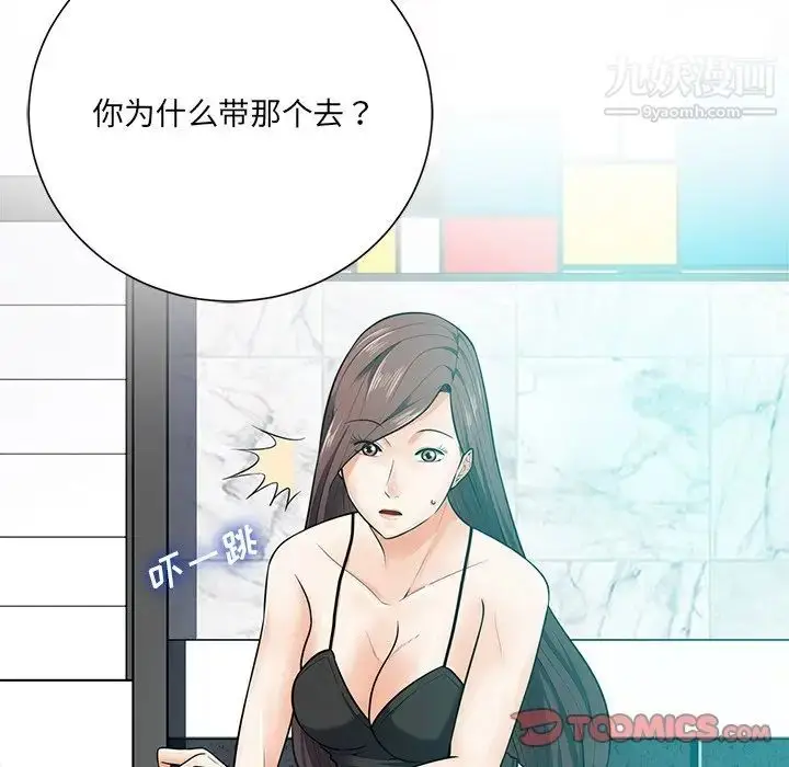 漫画《相差一轮》第17话第117张图