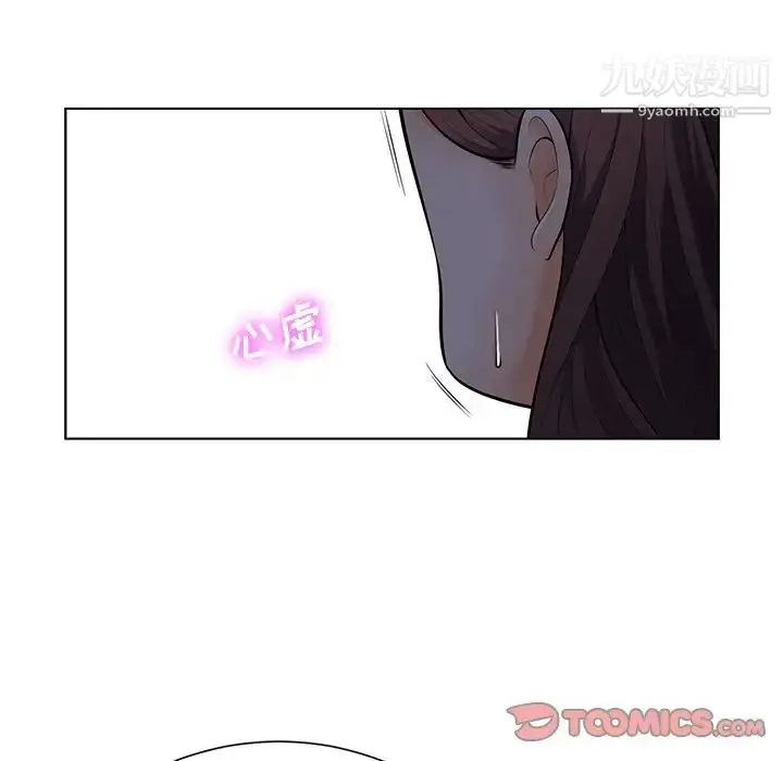 漫画《相差一轮》第17话第123张图