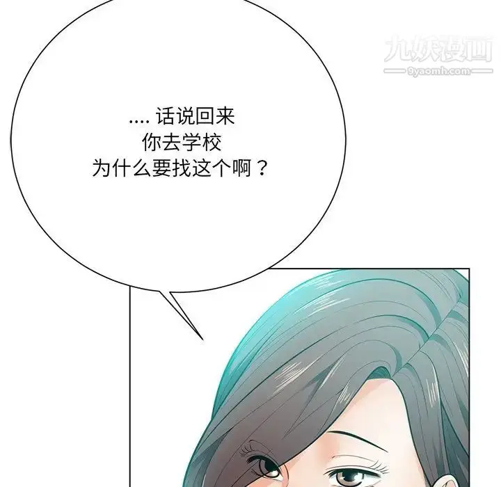 漫画《相差一轮》第17话第124张图