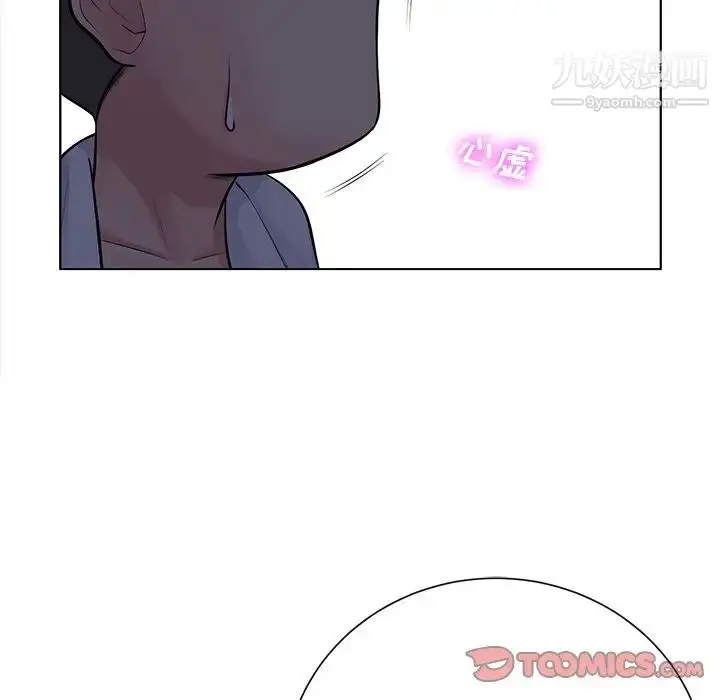 漫画《相差一轮》第17话第126张图
