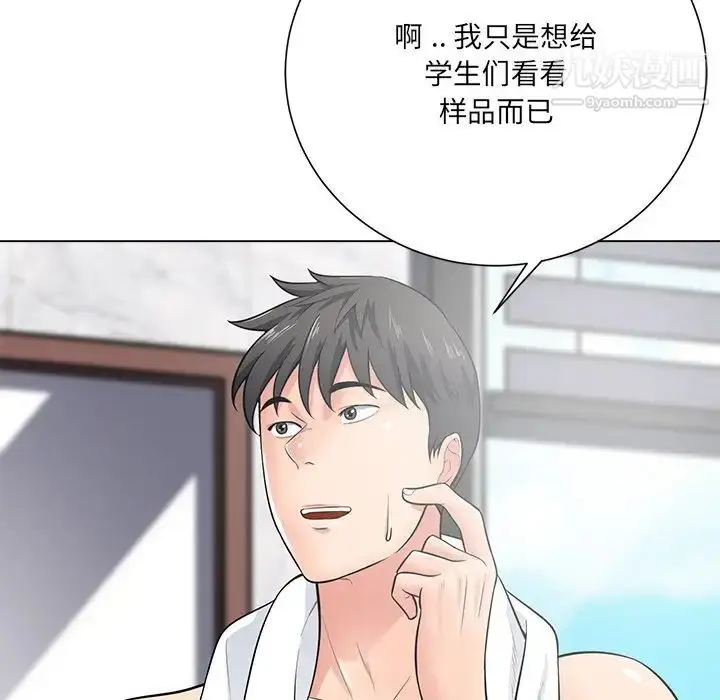 漫画《相差一轮》第17话第127张图