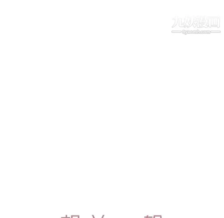 漫画《相差一轮》第17话第130张图