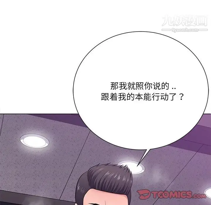 漫画《相差一轮》第17话第18张图