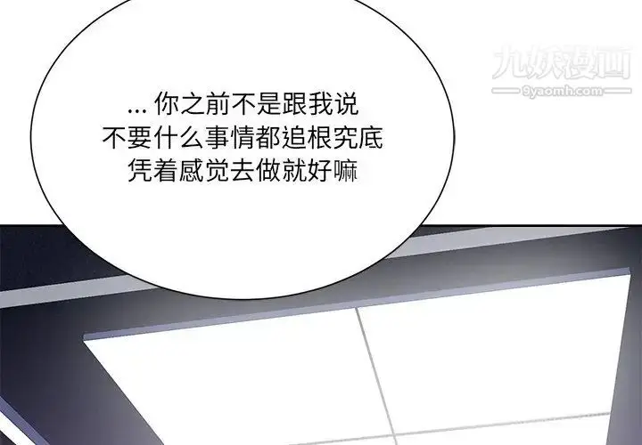 漫画《相差一轮》第17话第2张图