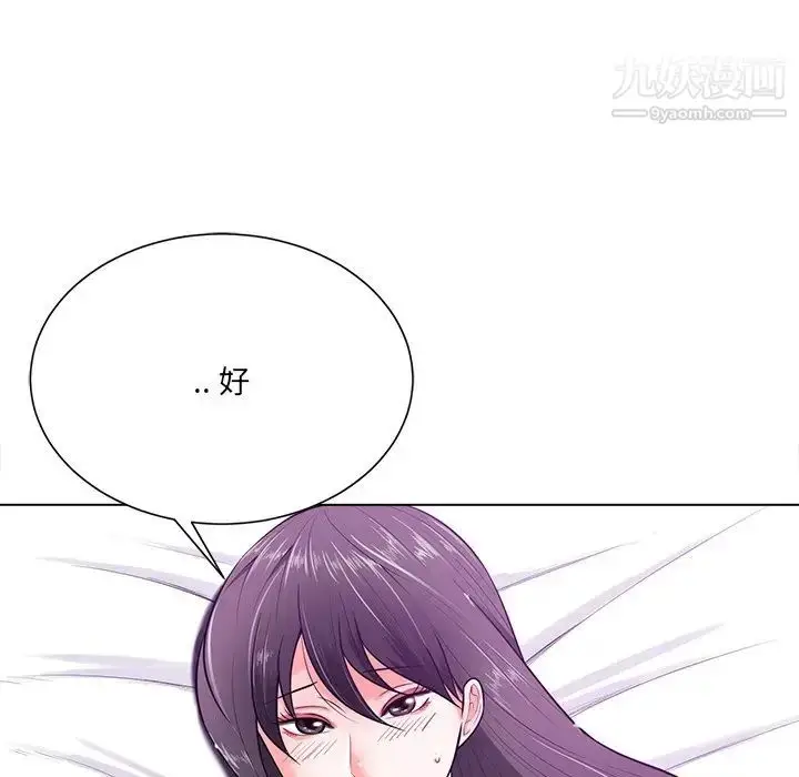 漫画《相差一轮》第17话第20张图