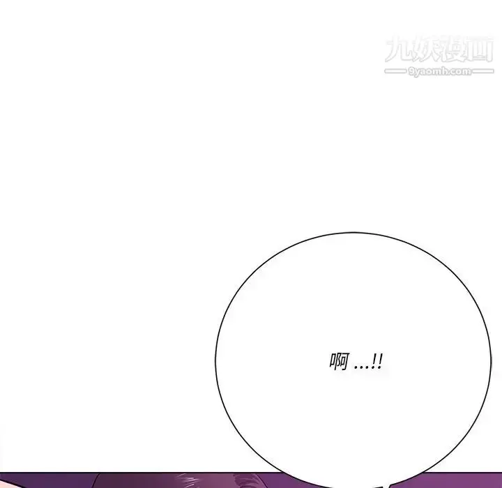 漫画《相差一轮》第17话第26张图