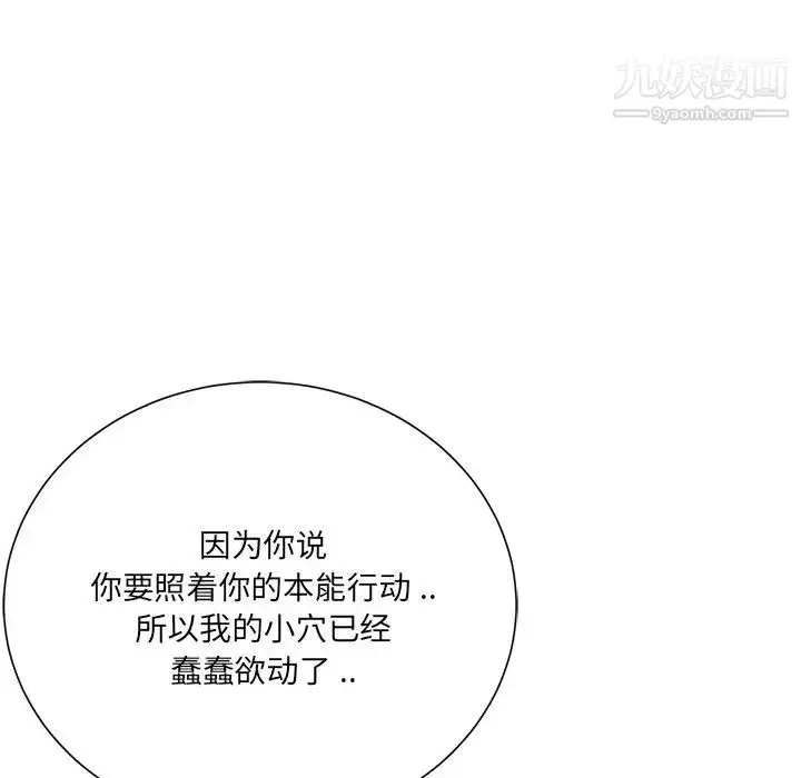 漫画《相差一轮》第17话第28张图