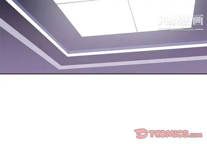 漫画《相差一轮》第17话第3张图