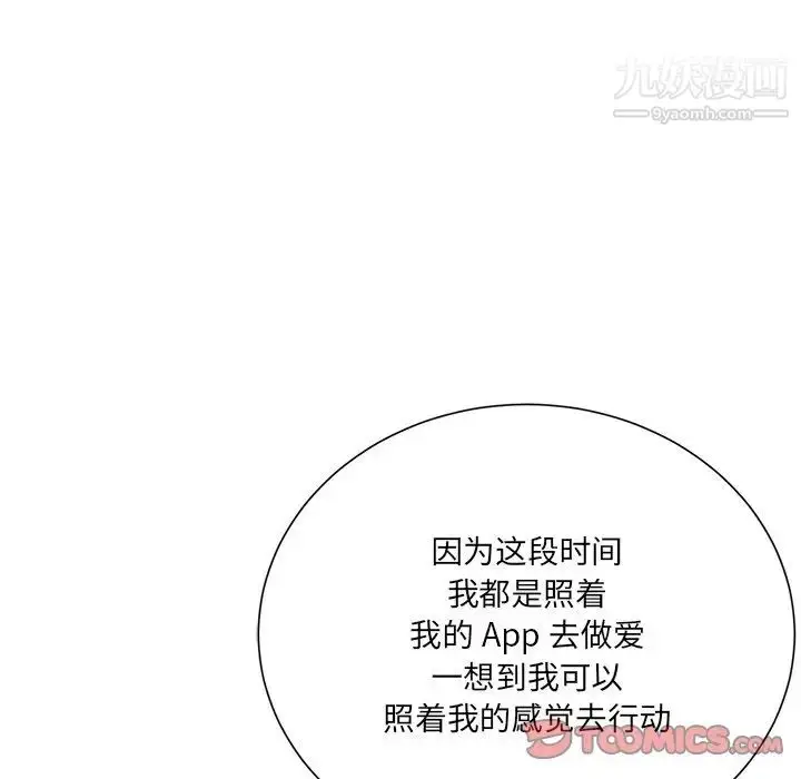 漫画《相差一轮》第17话第30张图