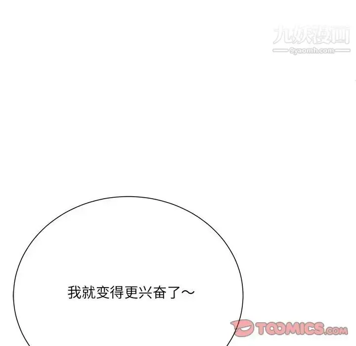 漫画《相差一轮》第17话第33张图