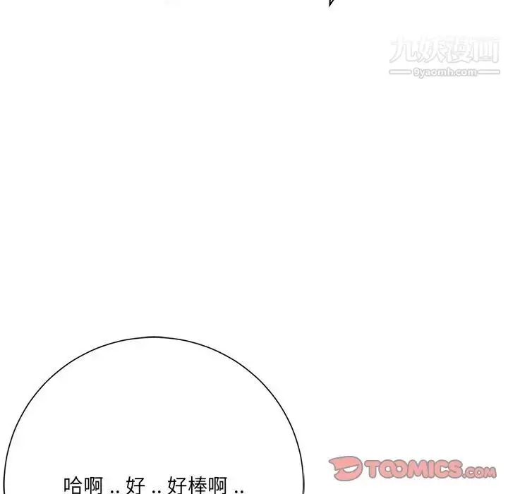 漫画《相差一轮》第17话第36张图