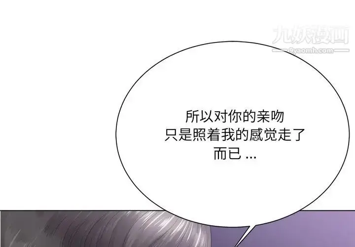 漫画《相差一轮》第17话第4张图