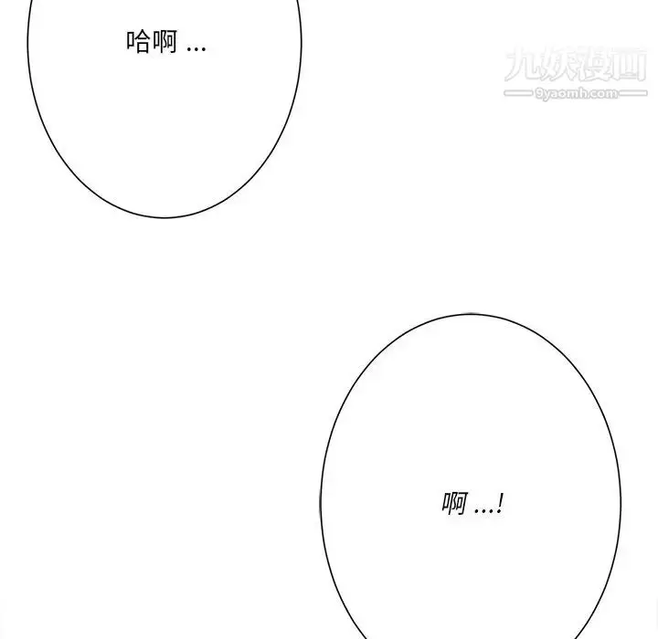 漫画《相差一轮》第17话第40张图