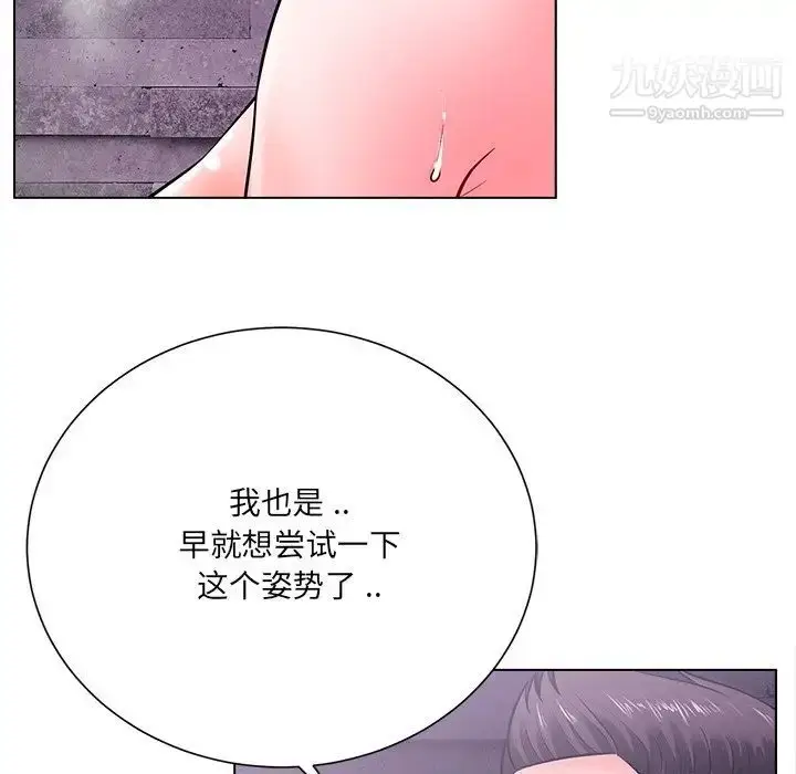 漫画《相差一轮》第17话第46张图