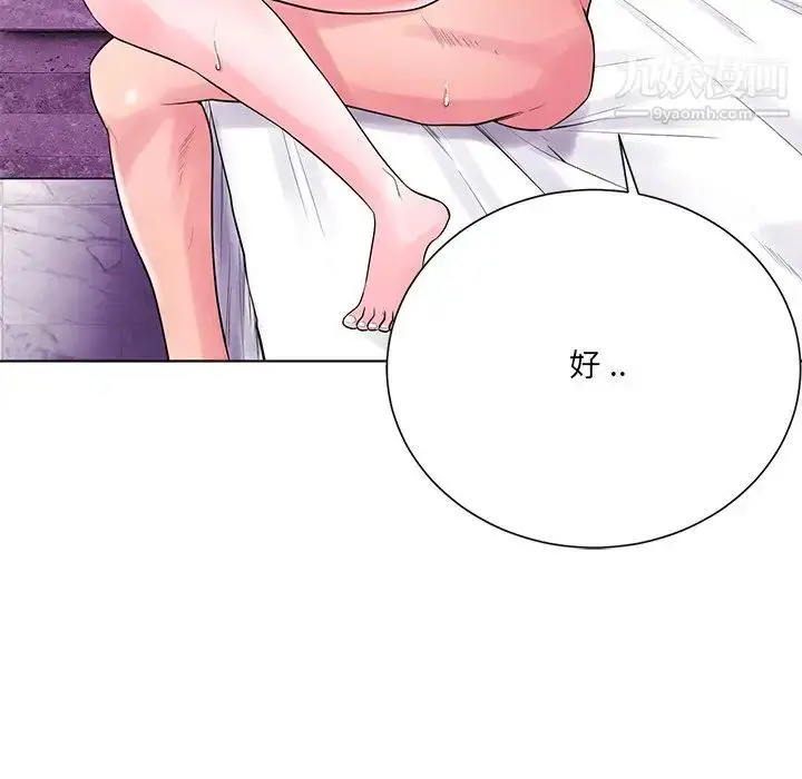 漫画《相差一轮》第17话第50张图