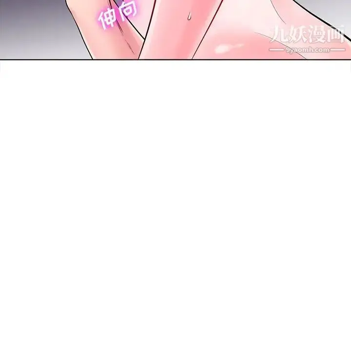 漫画《相差一轮》第17话第52张图