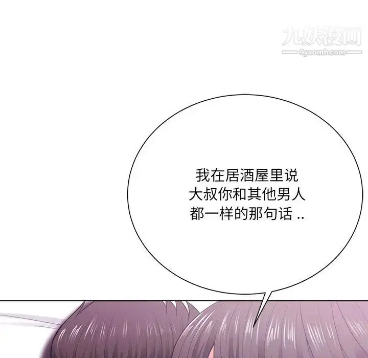 漫画《相差一轮》第17话第56张图