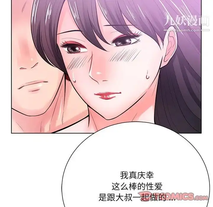 漫画《相差一轮》第17话第63张图