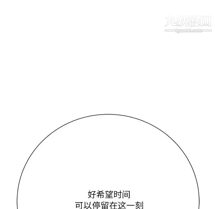 漫画《相差一轮》第17话第65张图