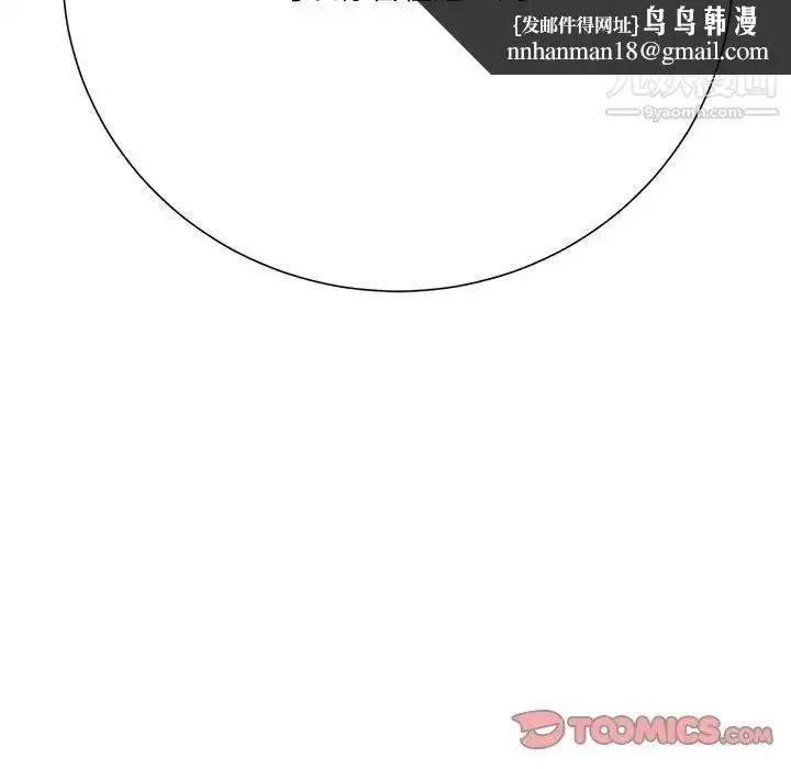 漫画《相差一轮》第17话第66张图