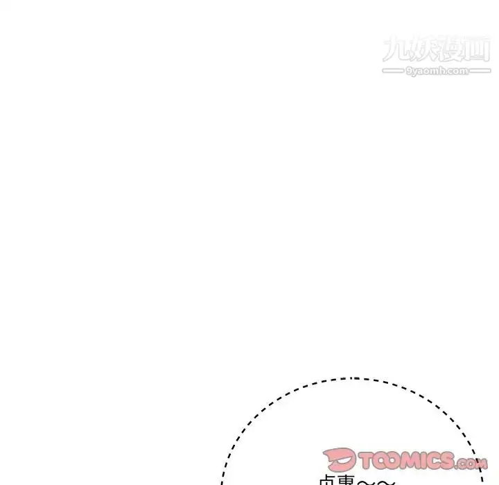 漫画《相差一轮》第17话第69张图