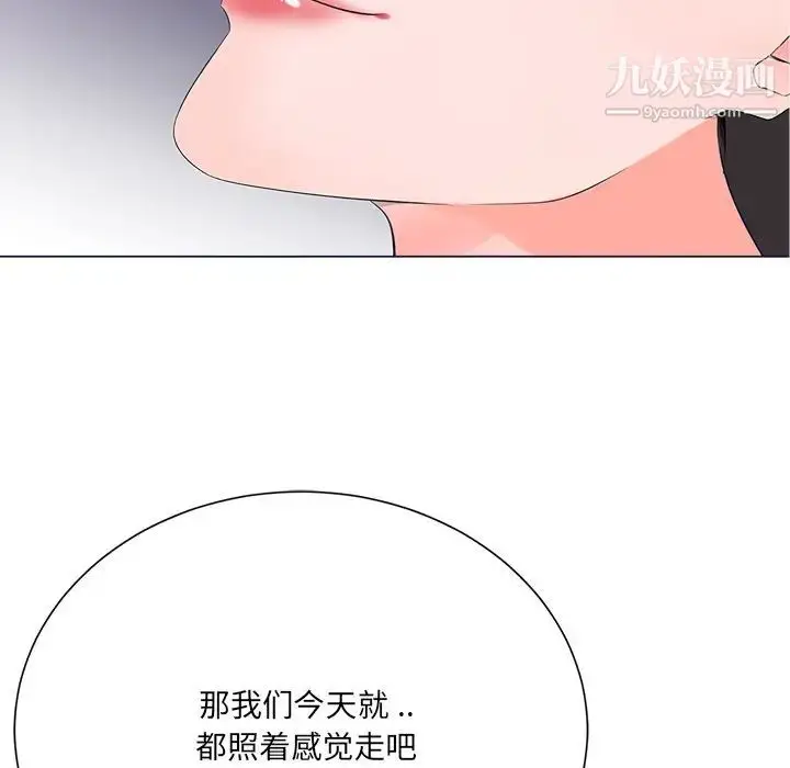 漫画《相差一轮》第17话第7张图