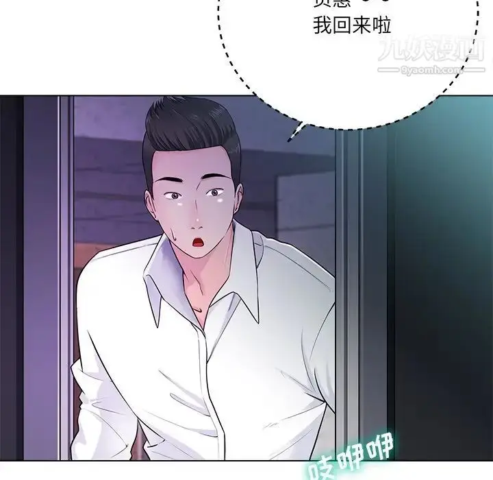 漫画《相差一轮》第17话第70张图
